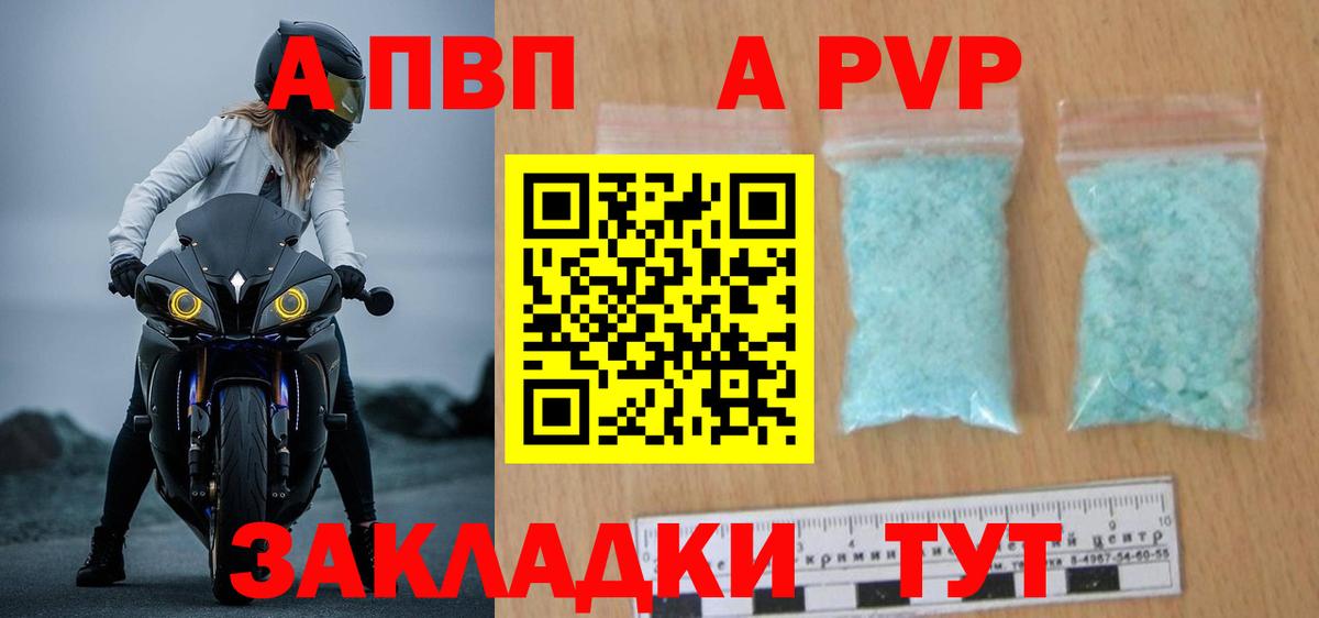 A-PVP мука  Alfa_PVP Crystall  Вход с VPN  что такое наркотик  Янаул 