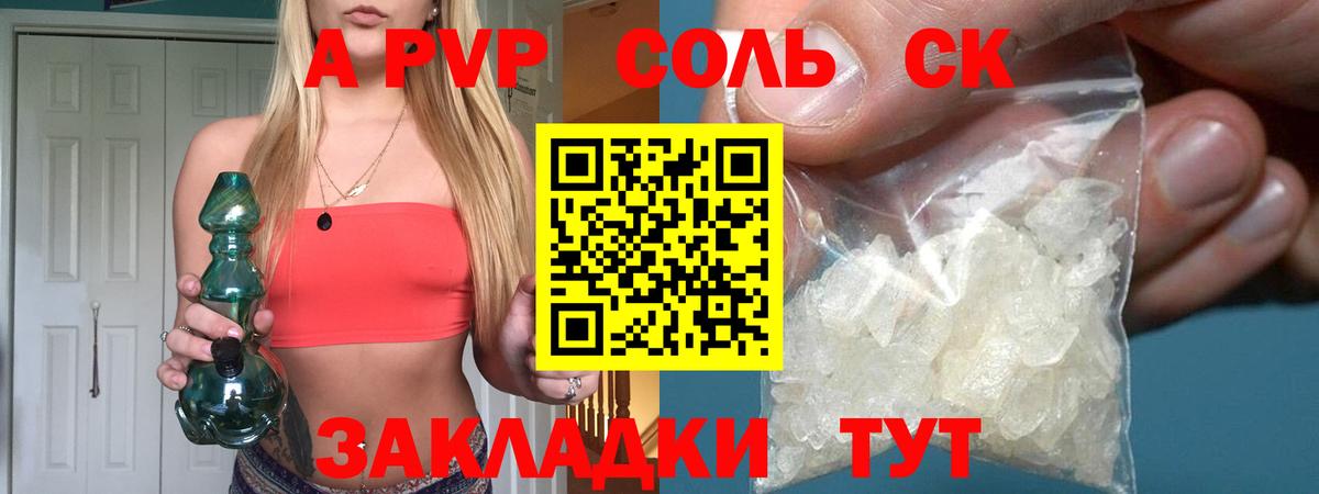 Alpha-PVP СК Янаул