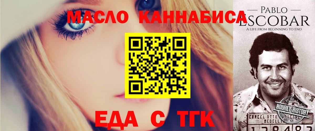 Cannafood марихуана  Вход с VPN  Янаул 