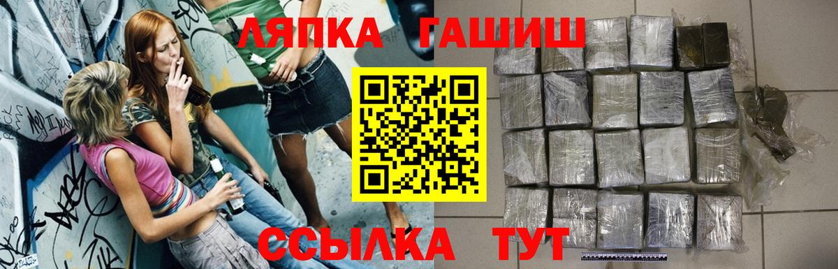 ГАШИШ ice o lator Янаул