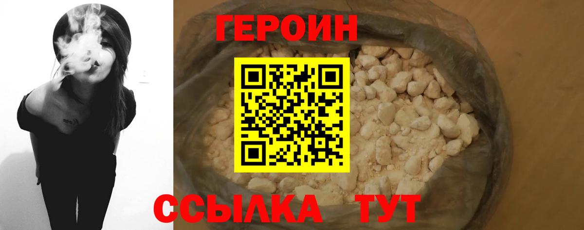 ГЕРОИН гречка Янаул