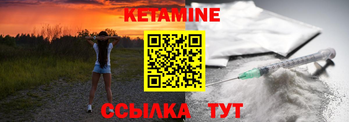 Янаул  Кетамин ketamine  Вход с VPN 