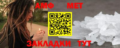 метамфетамин Мариинск