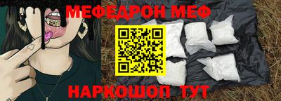 мефедрон мука Ливны