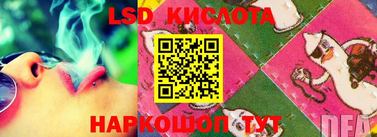 ЛСД экстази ecstasy Янаул