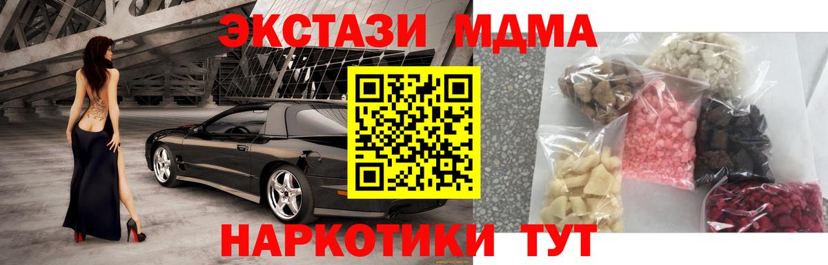 MDMA кристаллы  MDMA Molly  Янаул  MDMA  Вход с VPN 