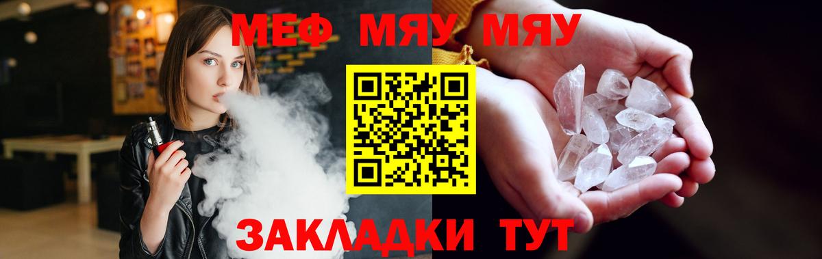 Меф  Мефедрон  где купить наркоту  Янаул  МЕФ кристаллы  МЕФ 4 MMC  Вход с VPN 