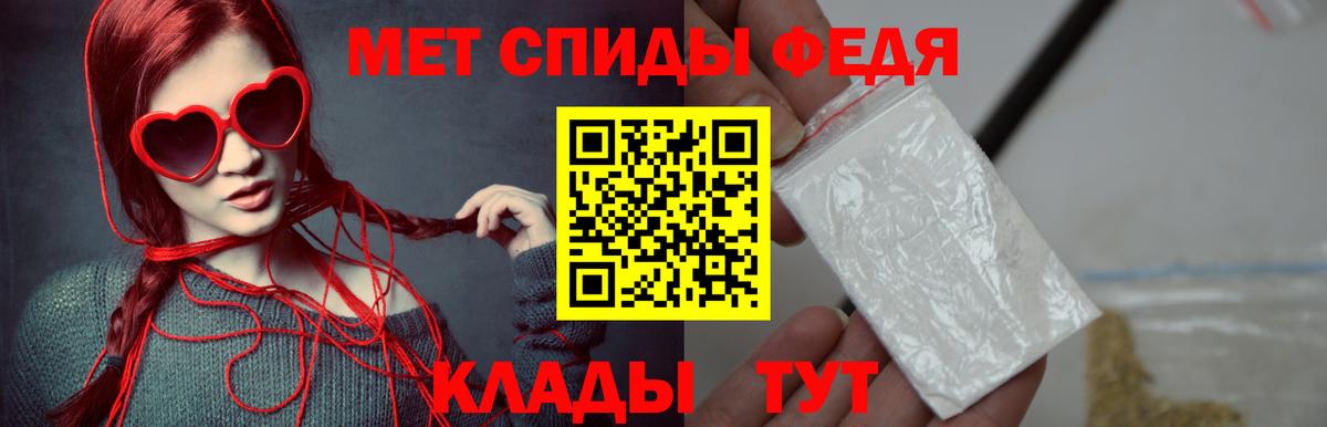 МЕТАМФЕТАМИН кристалл Янаул