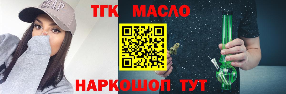 ТГК вейп с тгк Янаул